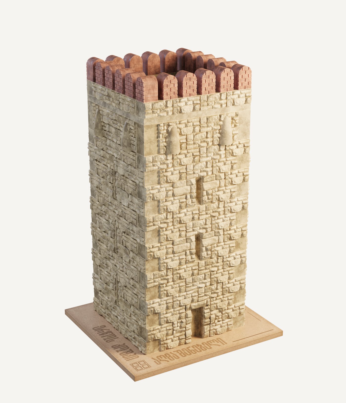 Ertso Tower
